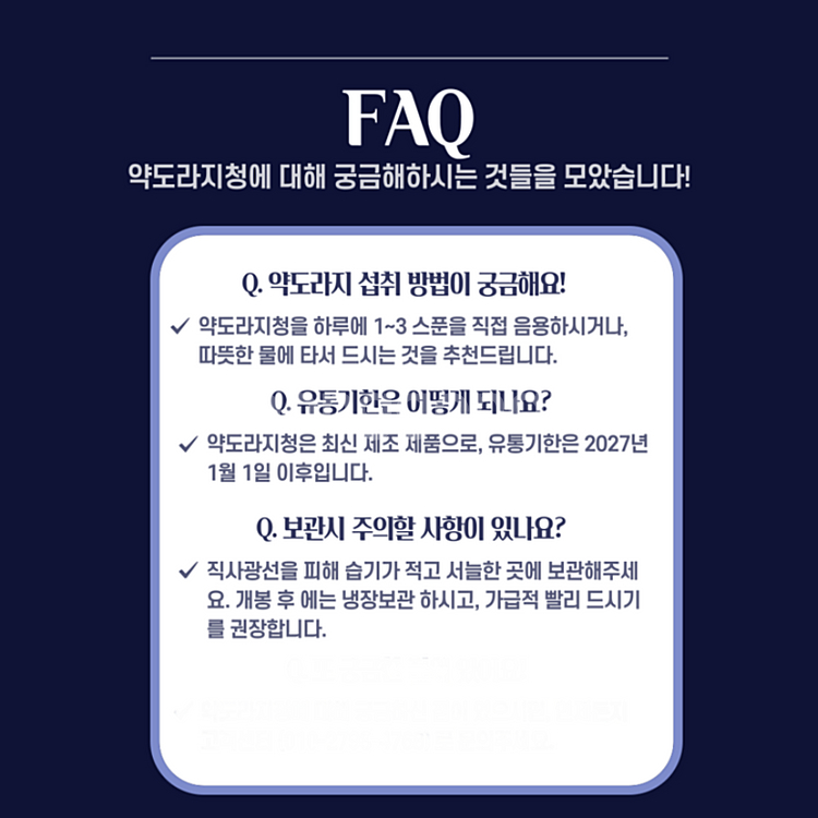 [농협손해보험가입]새상품-기관지에 좋은 약도라지청--7