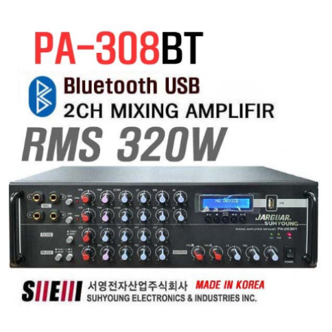 새제품 자가 PA-308BT 노래방2ch 파워믹서 앰프