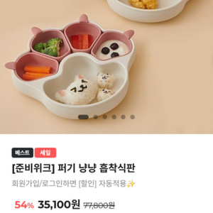 퍼기 흡착 식판 실리콘