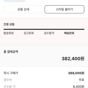 새제품 알파플라이3 275 판매 혹은 280으로 교환