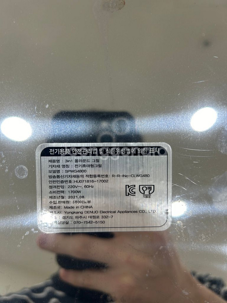 3in1 고기 바베큐 올라운드 전기그릴 SPWG4800--3