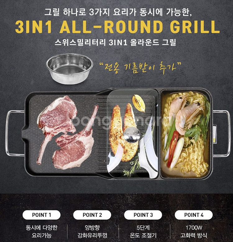 3in1 고기 바베큐 올라운드 전기그릴 SPWG4800--4