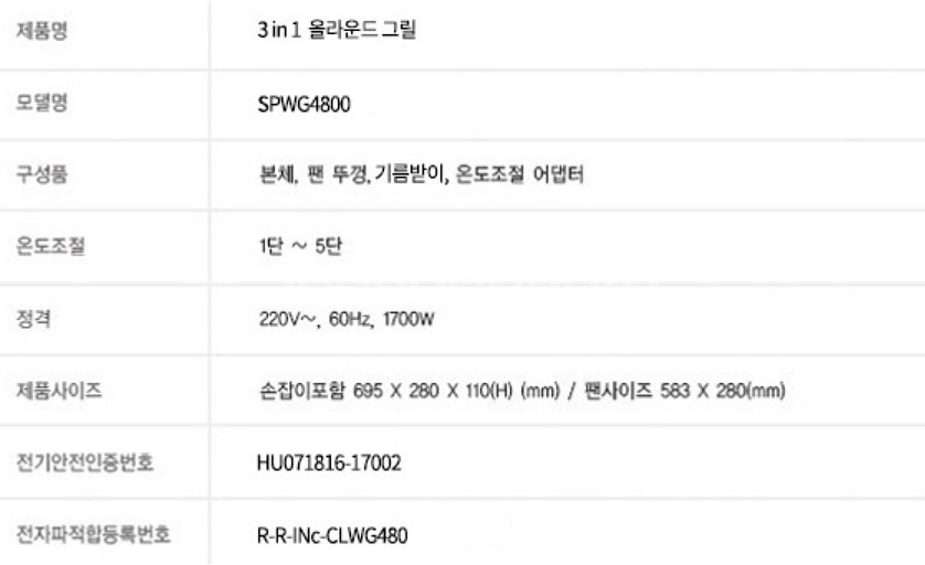 3in1 고기 바베큐 올라운드 전기그릴 SPWG4800--5