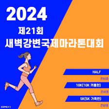 새벽강변마라톤 양도 구해요