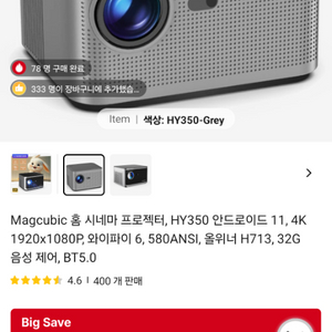 MAGCUBIC FHD 빔프로젝터 HY350(택포)