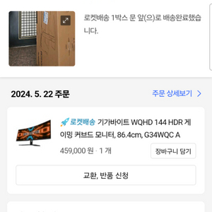 34인치 커브드 WQHD 144HHDR