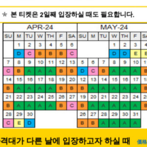 USJ 1.5일권 A 티켓 판매(2매)