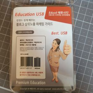 블로그 상의노출 마케팅 가이드 어듀시디