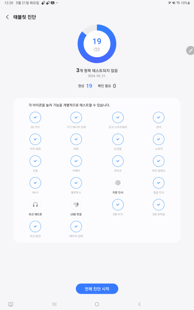 갤럭시탭 S7+WIFI 256기가