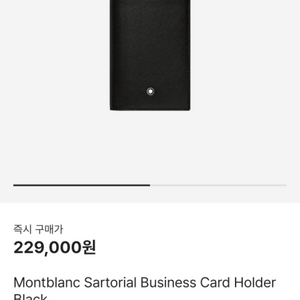 새상품 몽블랑 사토리얼 비즈니스 카드 홀더 블랙 지갑