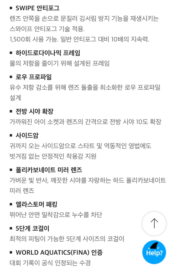 아레나 수경--2