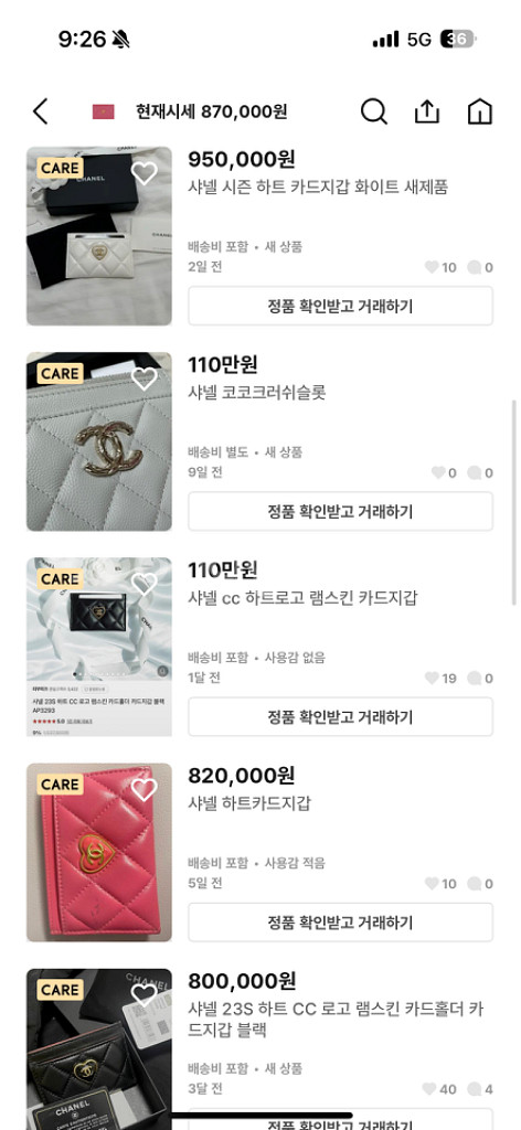 샤넬 카드지갑--3