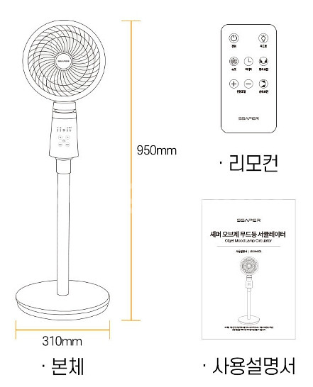 새상품 오브제 무드등 서큘레이터 무료배송--2