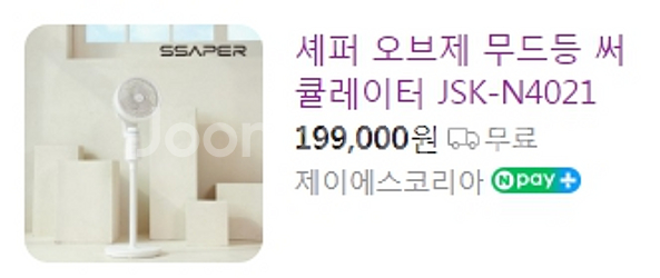 새상품 오브제 무드등 서큘레이터 무료배송--3