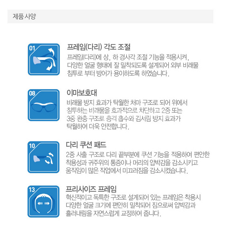 OTOS 자외선차단용 차광보안경 고글--3
