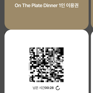 인천 파라다이스 <온더플레이트 석식, F&B, 사우나,