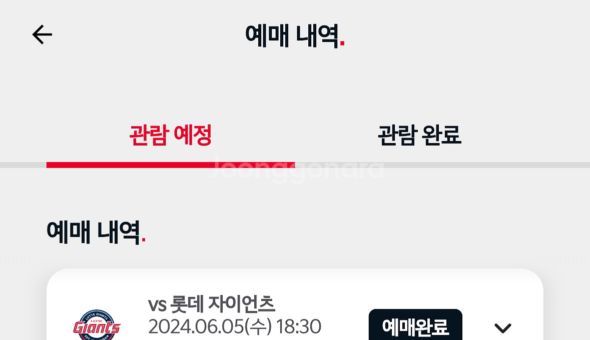 기아 롯데 6월5일 수요일 k9 3연석 정가양도--1