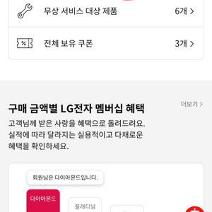 LG멤버십포인트 팔아요.