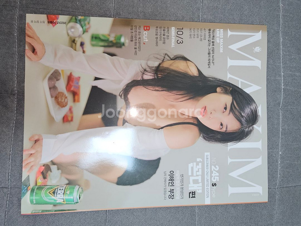맥심잡지 한정판 S타입 팝니다--2