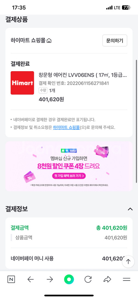 위니아 창문형 에어컨--6