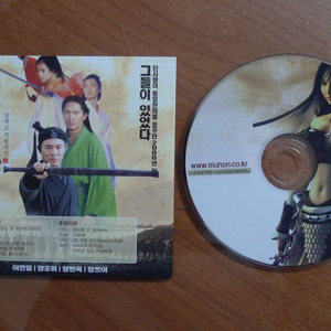 2003년 영화 영웅 CD