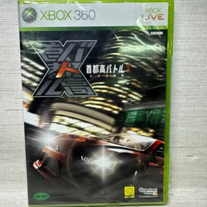 XBOX360 수도고 배틀X 미개봉