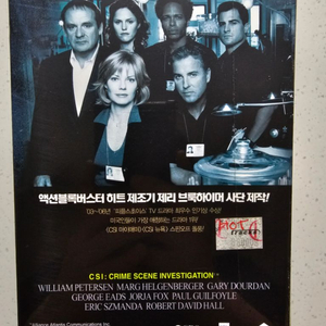 DVD CSI라스베가스 시즌1 팝니다 (미개봉)