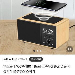 엑스트라 WCP-180 레트로 고속무선충전 겸용 시계