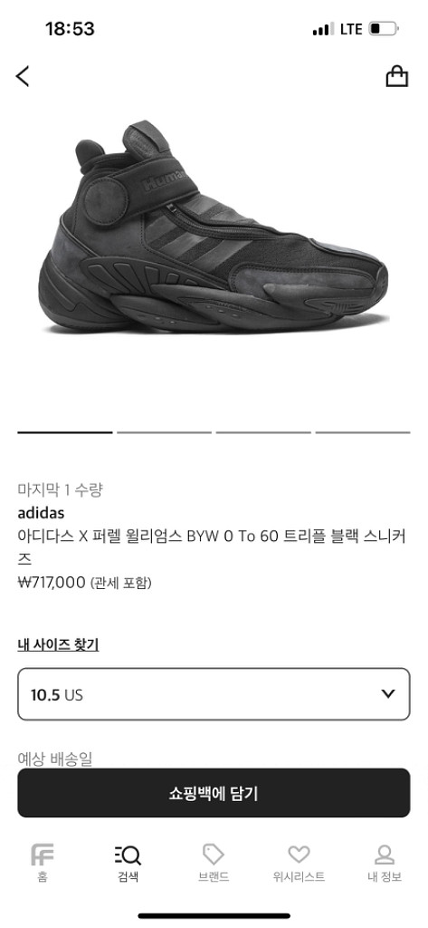 한정판 아디다스 X 퍼렐 윌리엄스 BYW 0 TO 60--1