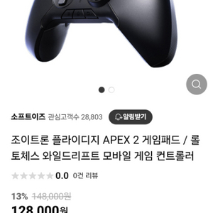 조이트론 APEX2 모바일 게임 컨트롤러