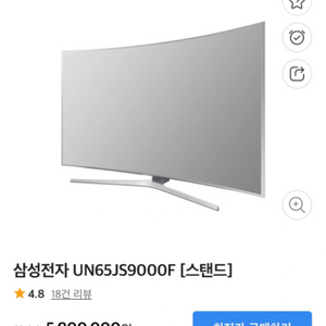 삼성 65인치 TV(가격제안가능)