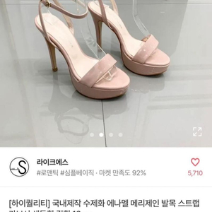 라이크에스 가보시 힐