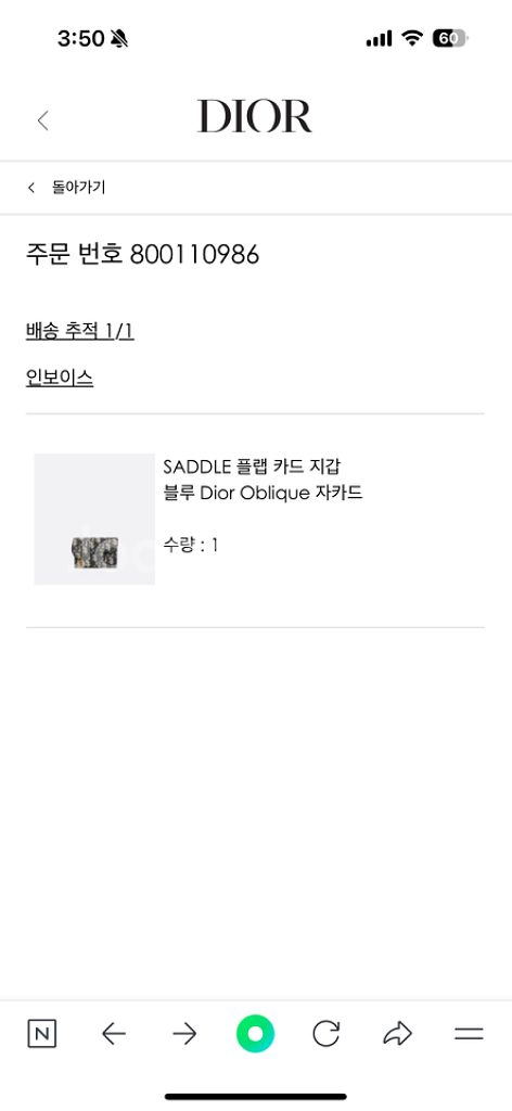 디올 오블리크 카드지갑--9