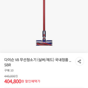 미개봉 새상품 다이슨 무선청소기 v8 (실버레드)