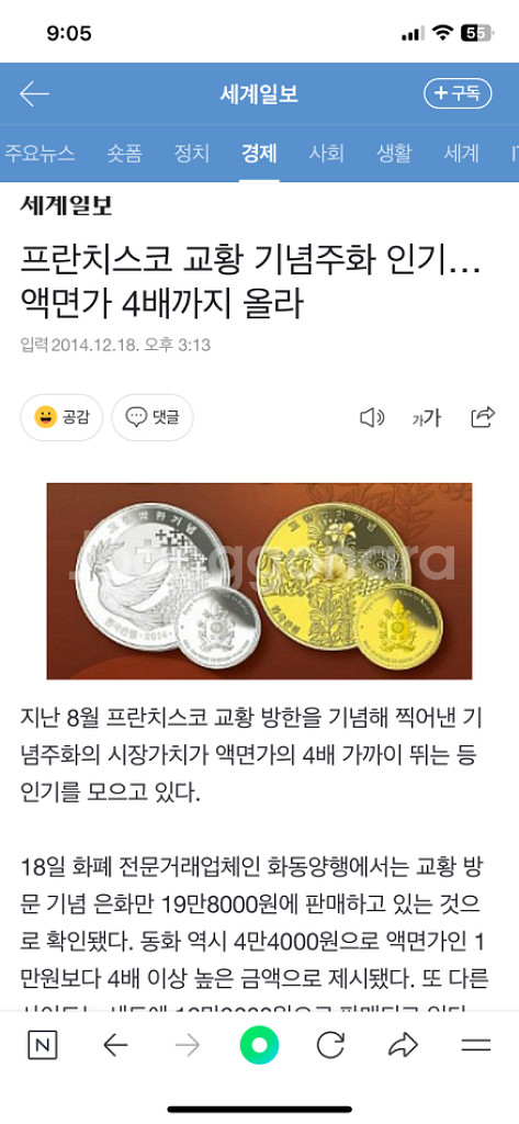 프란치스코 방한기념 주화--7