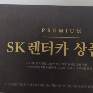 sk렌트카 24시간 전차종 5장 60만원(애눌해드려요)