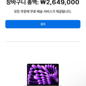 맥북에어 m3 16gb 1tb (애케플o) 새상품