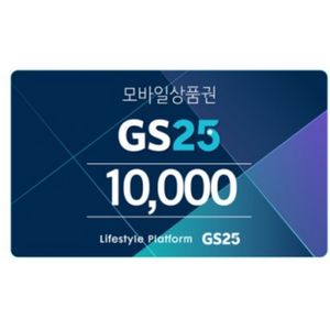GS25모바일상품권 13000원