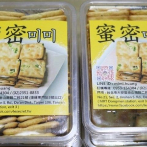 대만 누가크래커.펑리수 팔아요