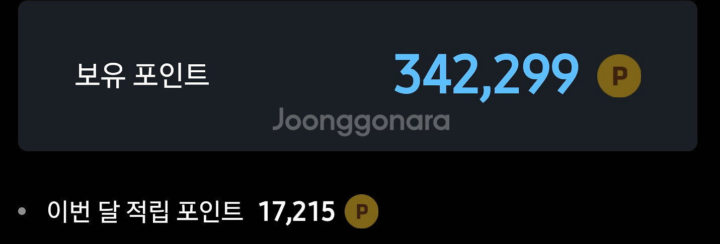 넥슨캐시 34만--1