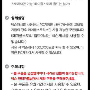 넥슨캐시 34만