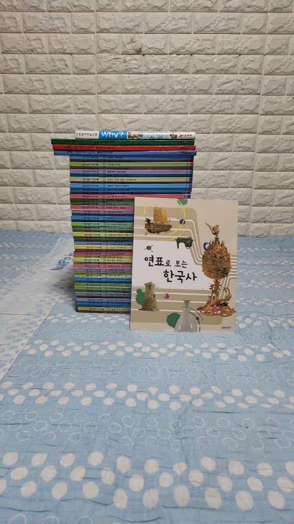 웅진다책 어린이 교육도서(+그 외책)판매^^[현금거래]