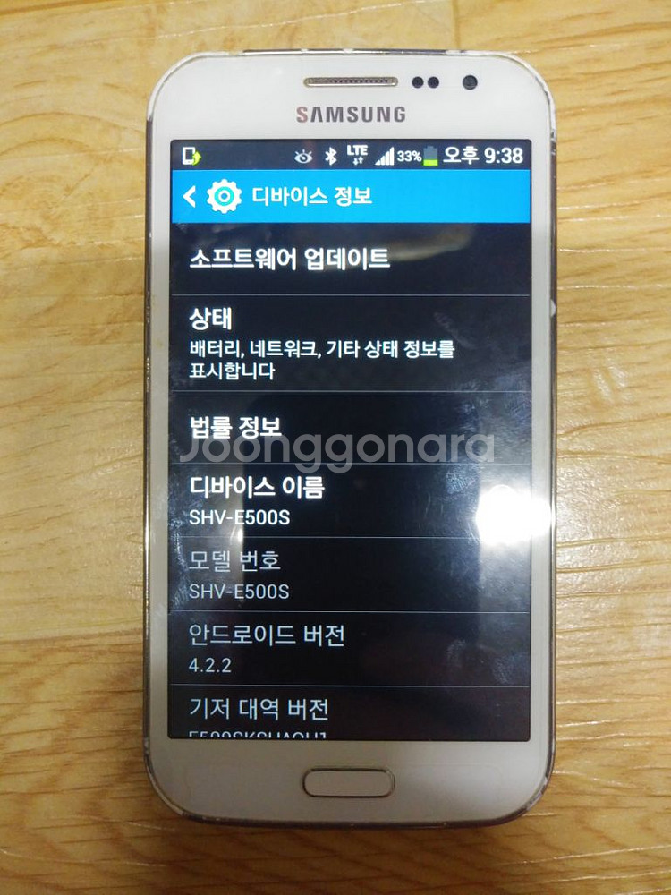 갤럭시 윈 SKT 기기 (E500S)--8