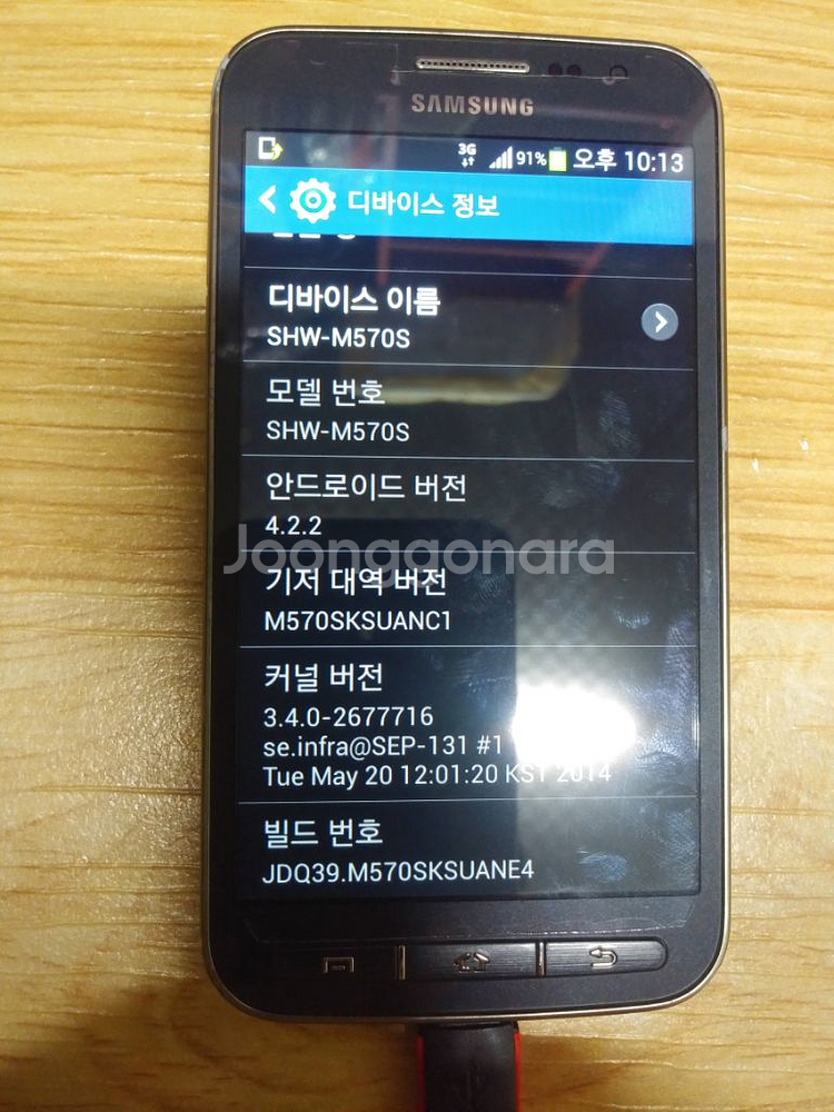 갤럭시 코어 어드밴스 (M570S)--8