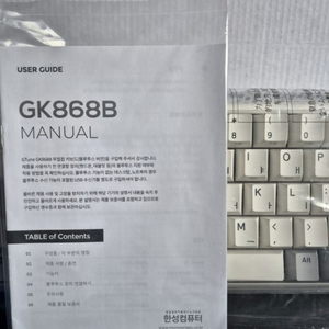 한성컴퓨터 키보드 GK868B TICO 새상품