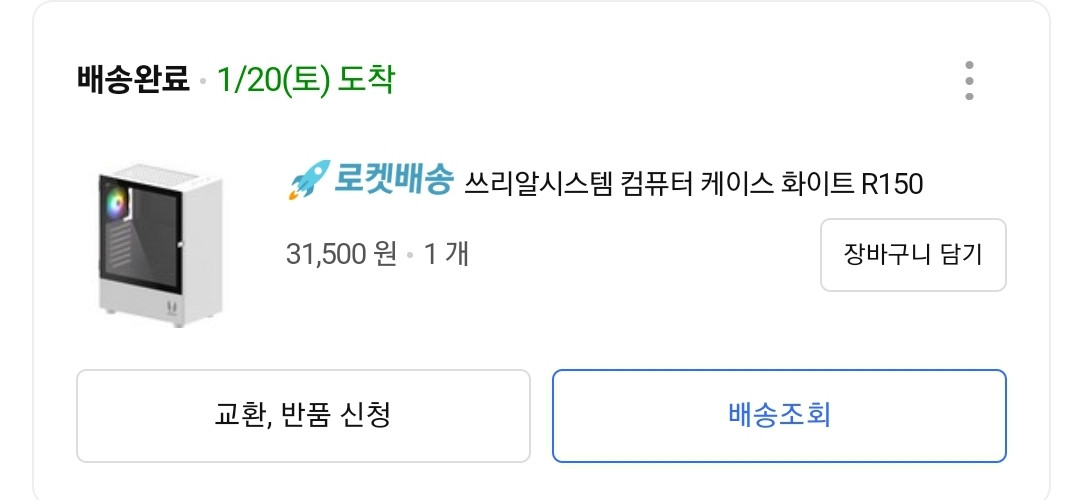 쓰리알시스템 컴퓨터 케이스 화이트 R150--4