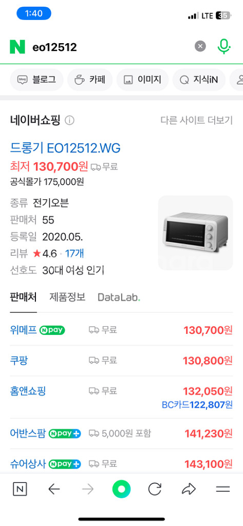 드롱기 12리터 오븐 새재품--1