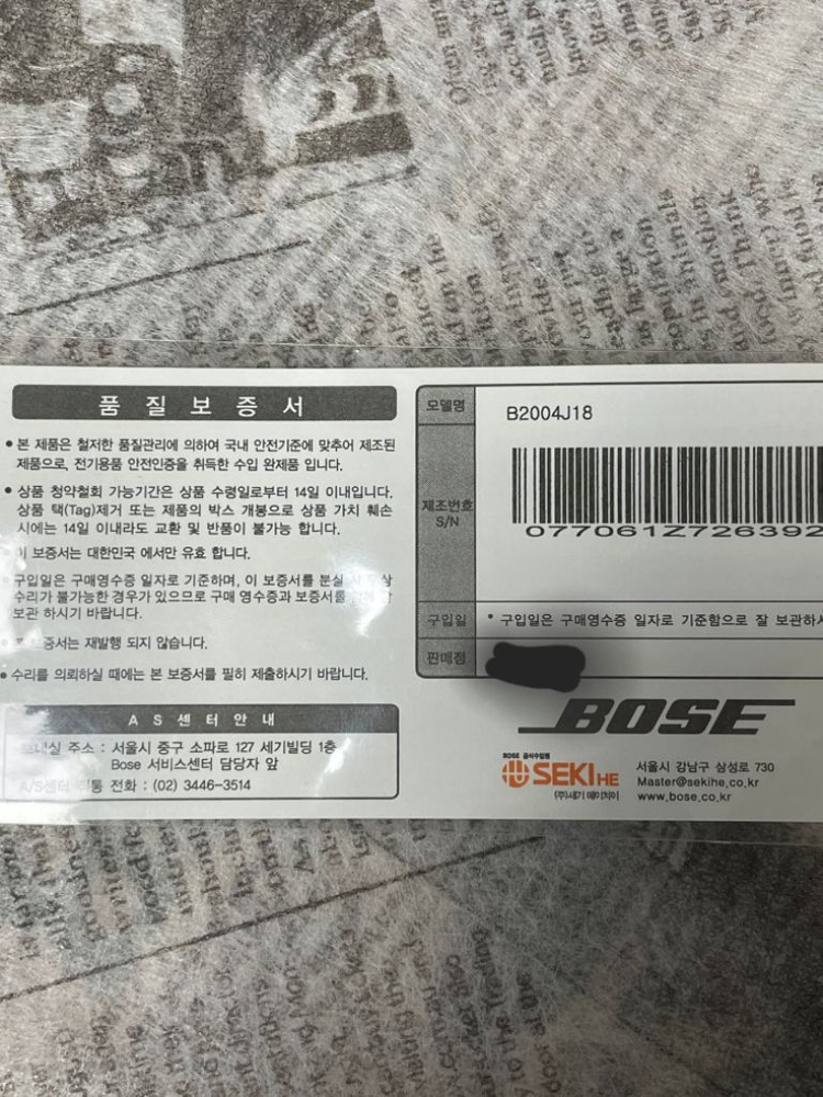 BOSE 보스 QC35 2세대 블랙 판매합니다. 이미지