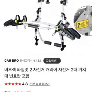 버즈랙 파일럿 2 자전거캐리어