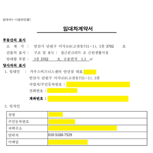 세금감면 혜택 안산 비상주 사무실 저렴하게 양도